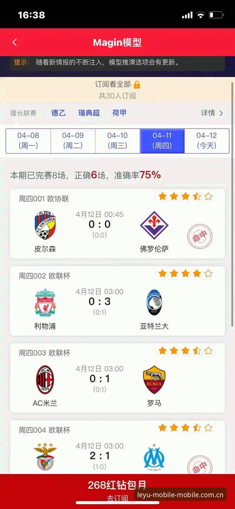 leyu篮球赛事直播源手机端接入教程：从下载到观赛的完整路径